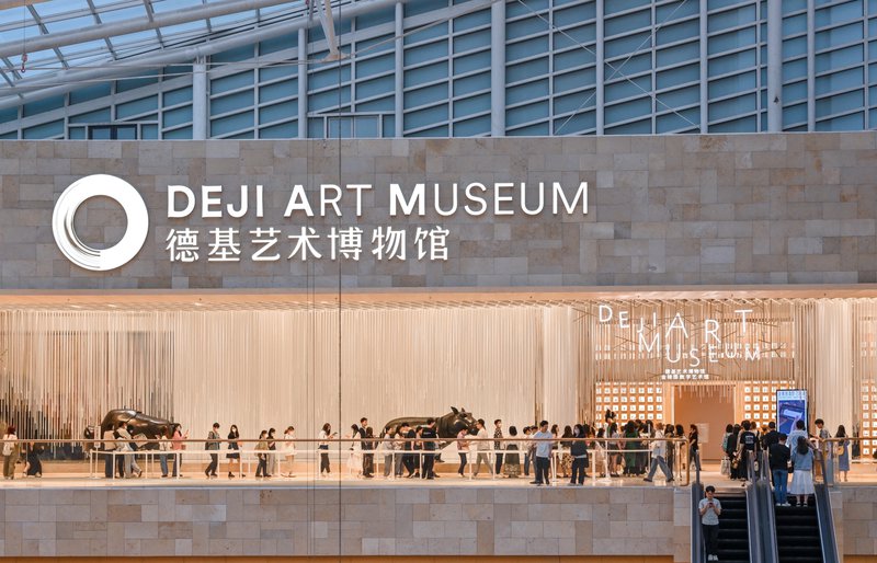 Deji Art Museum